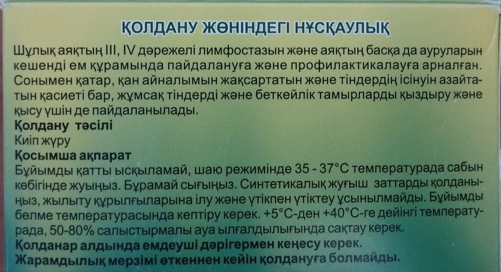 Чулок компрессионный