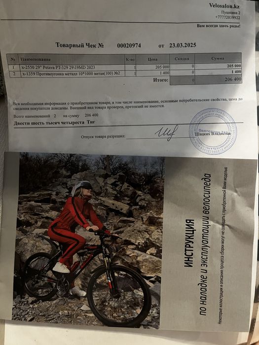 Велосипед Petava PT-329 29\19MD 2023