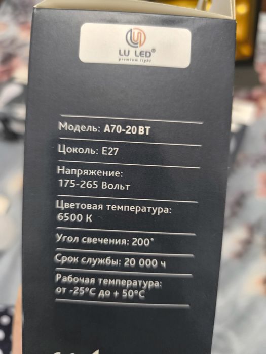 Лампочки 20 ватт холодный