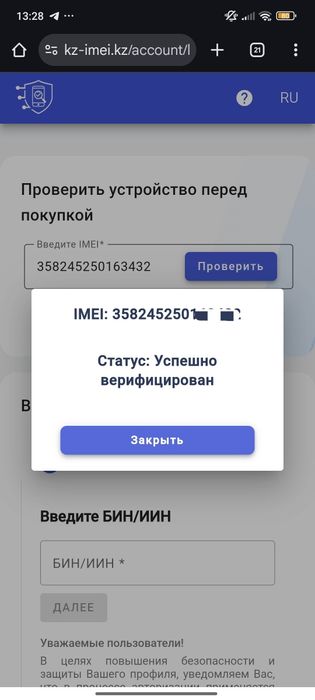 Iphone 16 256gb розовый.