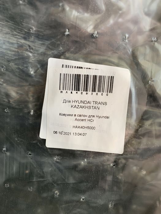 Коврики для хюндай аксент
