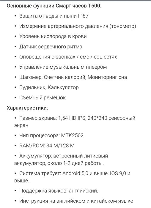 Смарт часы, чёрные.