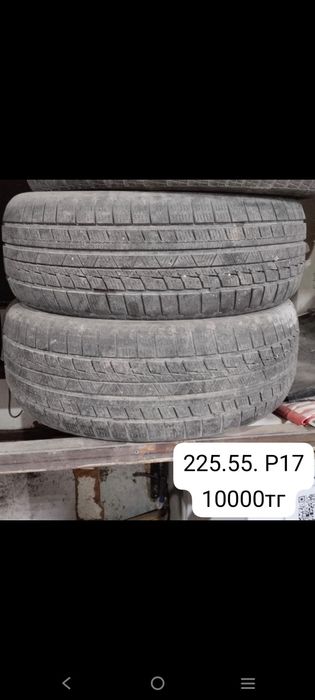 Қысқы резиналар сатылады