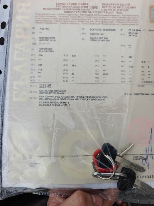 Yamaha YBR 250i 2007