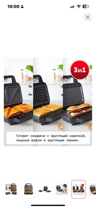 Вафельница,черный