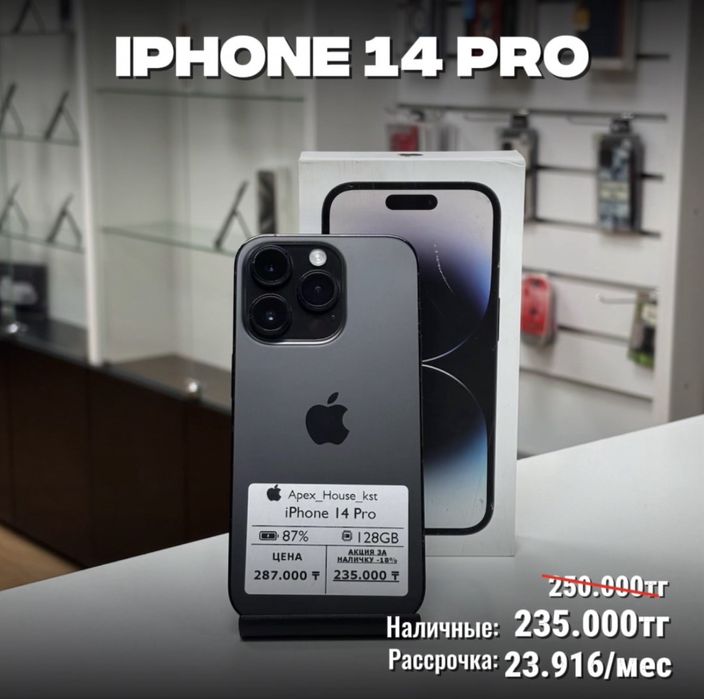iPhone 14 Pro, 128гб