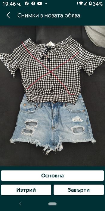 Дрехи на ниски цени