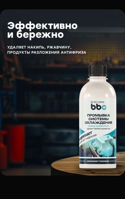 Промывка системы охлаждения двигателя LAVR