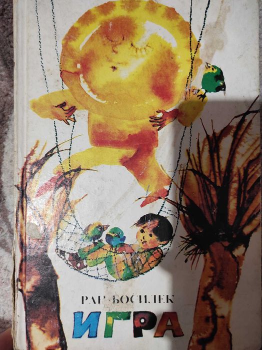 Книги от едно време