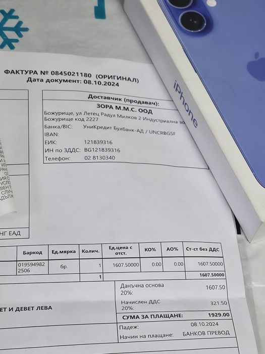 КАТО НОВ 128GB iPhone 16 Гаранция ЗОРА 2026г. Ultramarine | Син