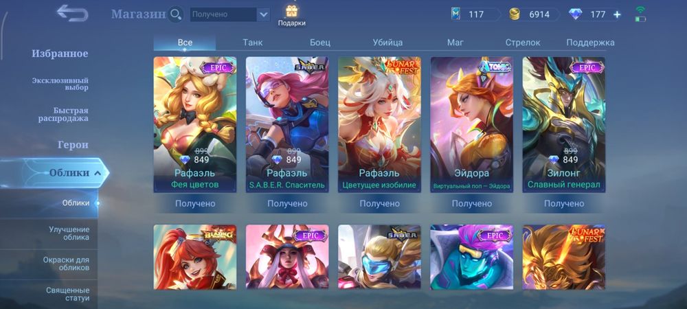 Аккаунт Mobile legends