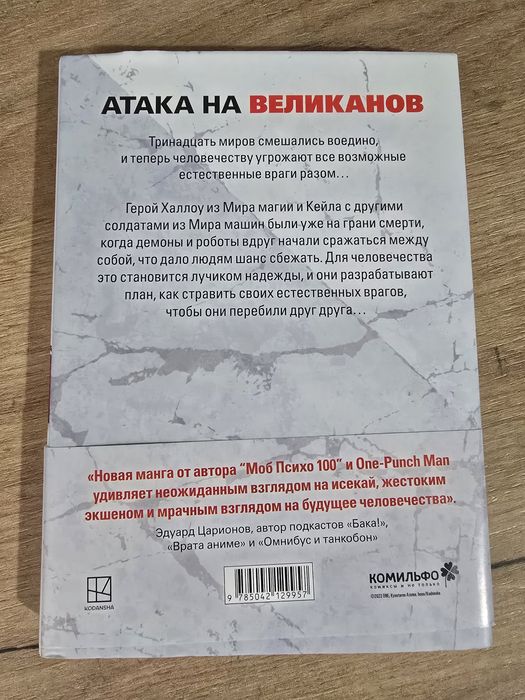 Манга в отличном состоянии