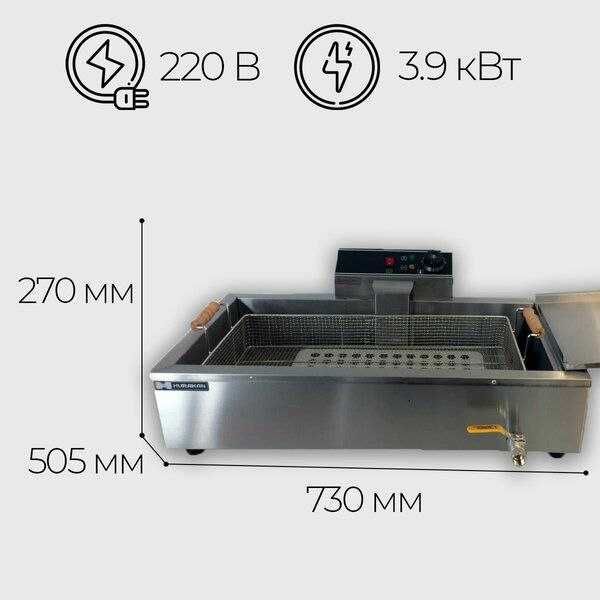 фритюрница в идеальном состояние
