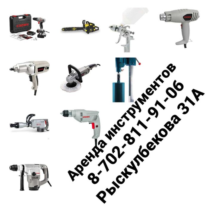 Кафелерез Торцовка Аренда инструментов