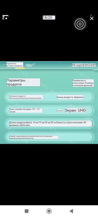 Рыболовный камера планшет