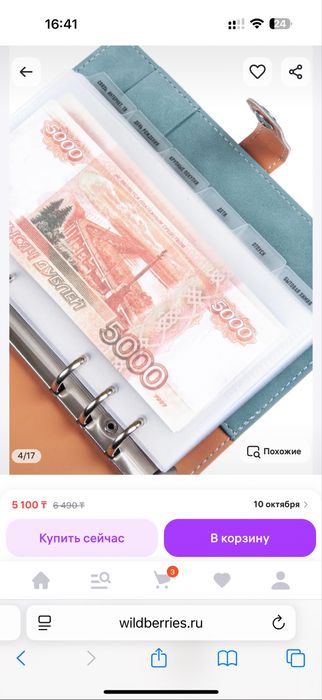 Блокнот копилка для денег