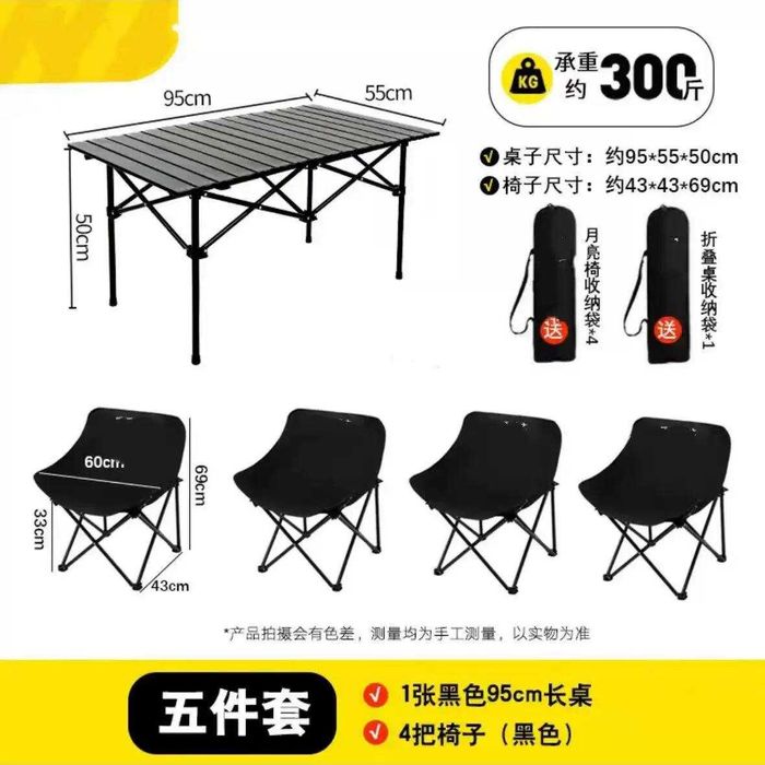 Складной стол + 4 стула | Набор для пикника и кемпинга