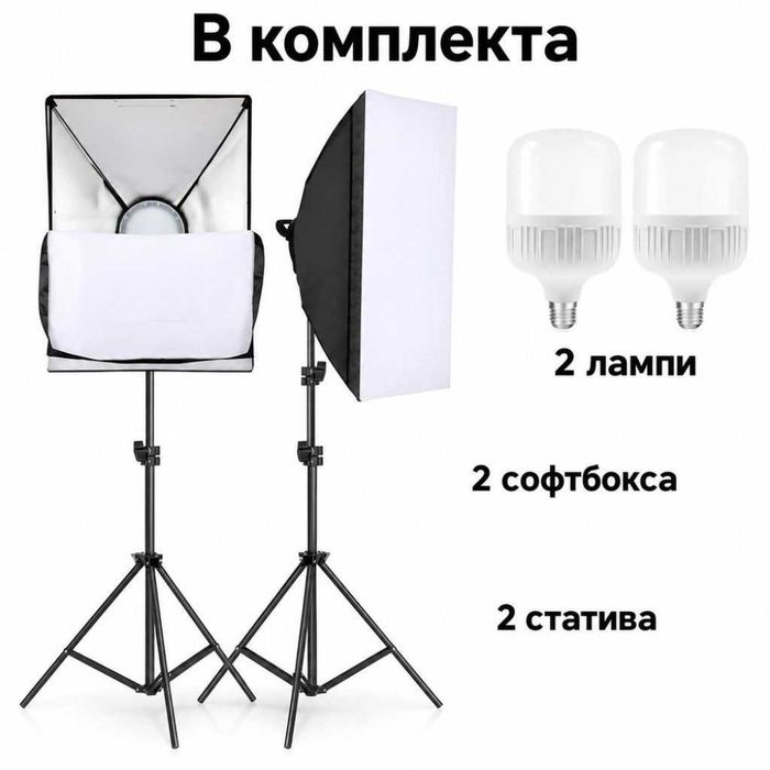 Софтбокс комплект