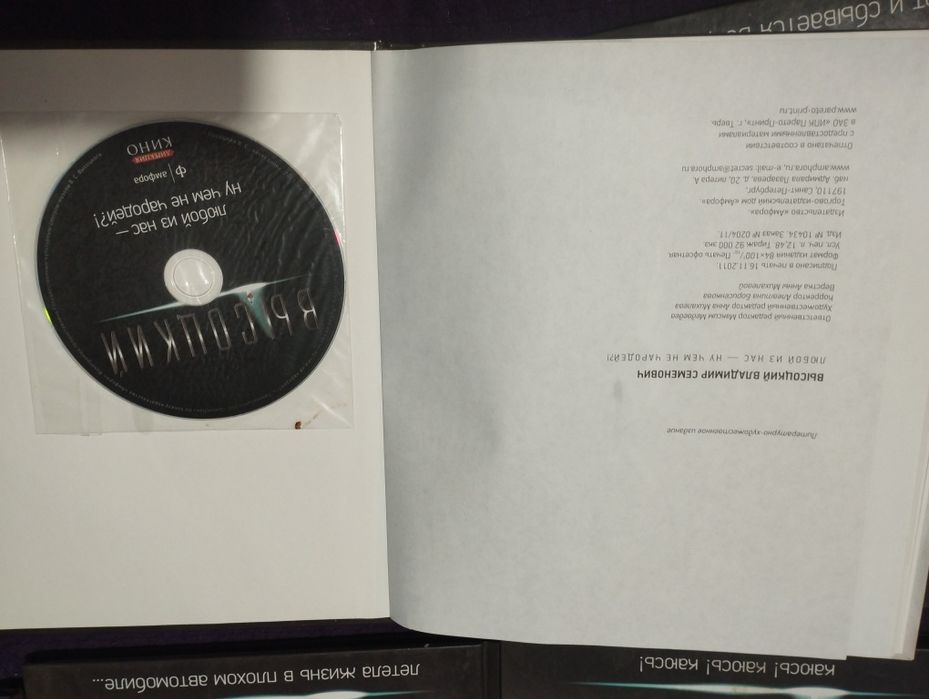 Сборник книг о Высоцком