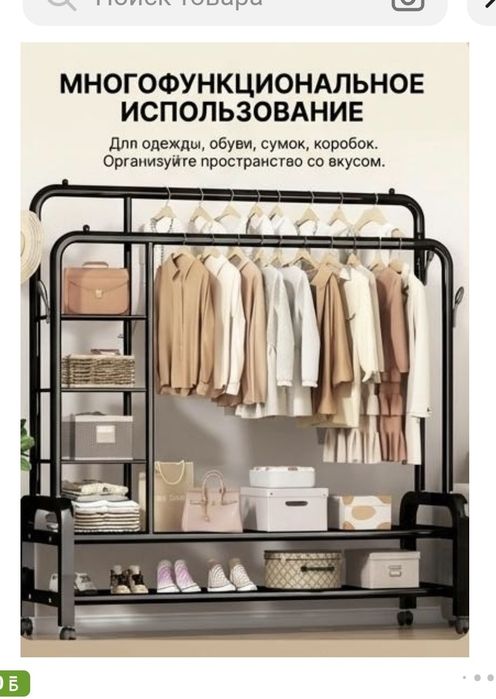 Продам вешалку вместительную