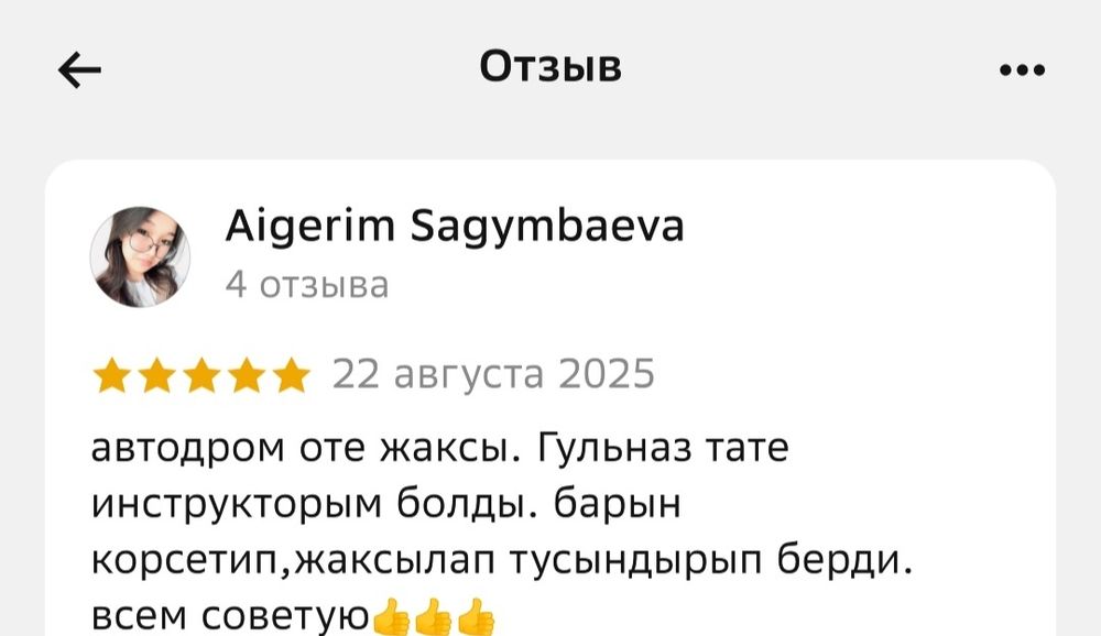 Женщина-автоинструктор двуязычный