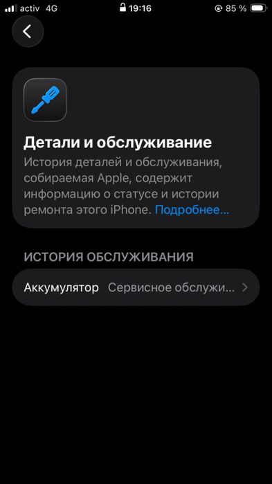 Iphone se 2 // 64 // 74% // korobka