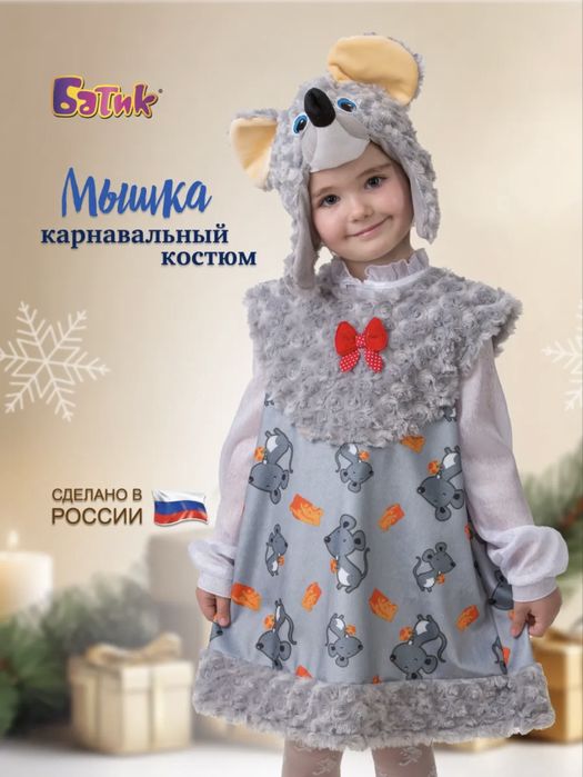 Карнавальные детские костюмы