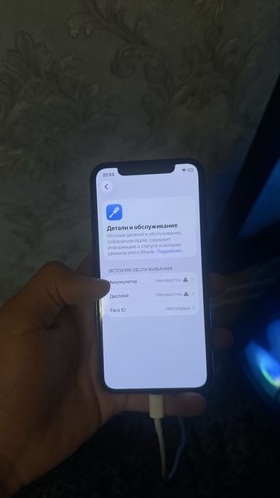 Iphone 11 Pro SROCHNA
