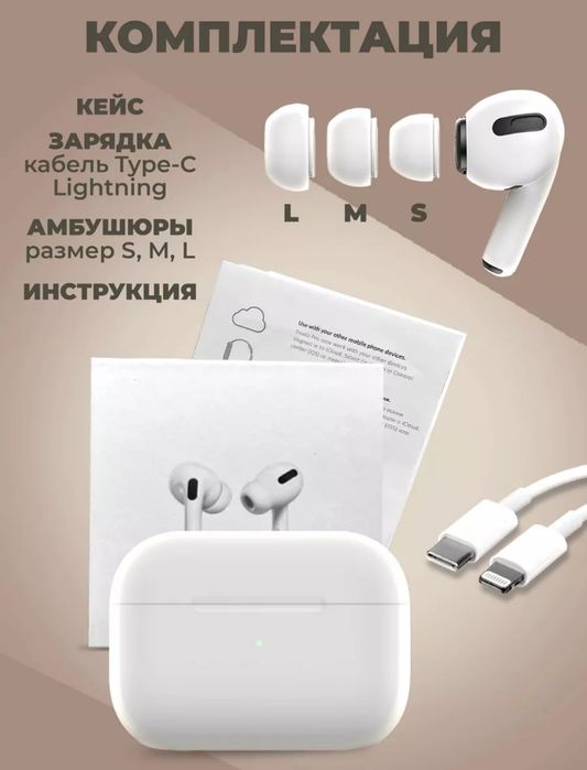 AirPods pro 1 понятно?