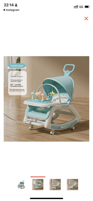 Продам люльку и такалку 5в1