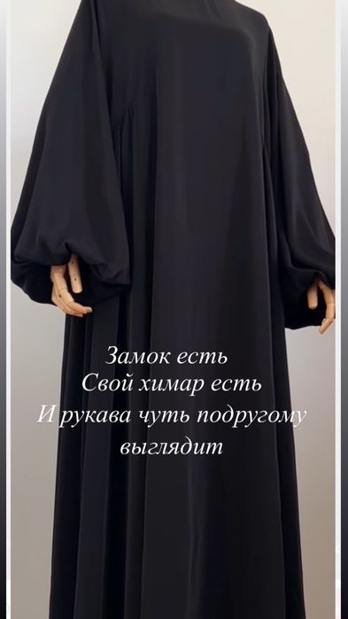 Одежда по шариату