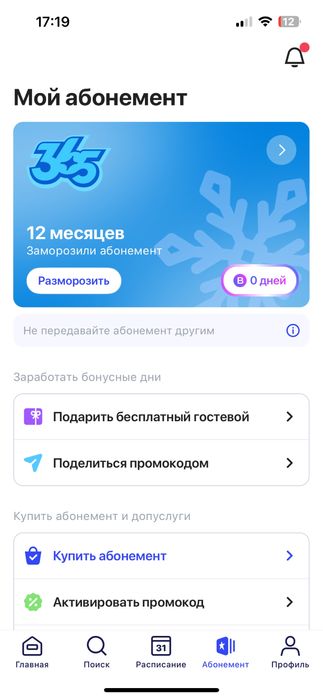 1Fit абонемент срочная продажа