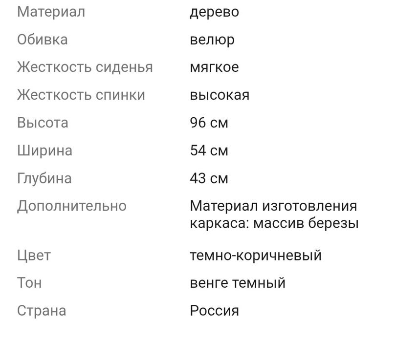 Продам деревянные стулья