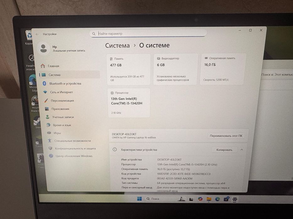 Игровой ноутбук HP OMEN (модель 81C38EA)