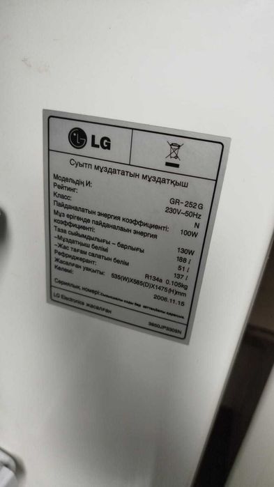 холодильник LG в отличном состоянии
