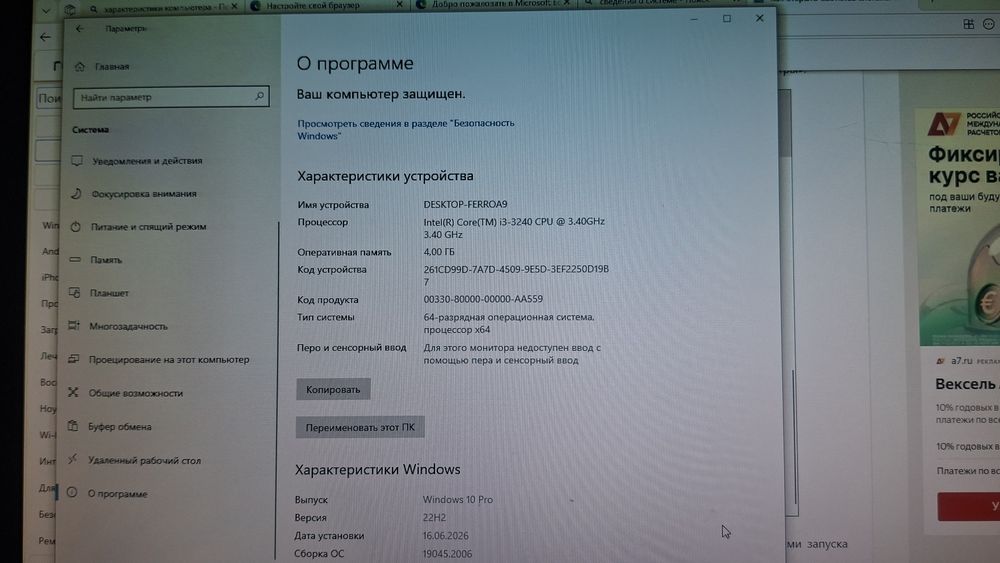 Компьютер в хорошем состоянии