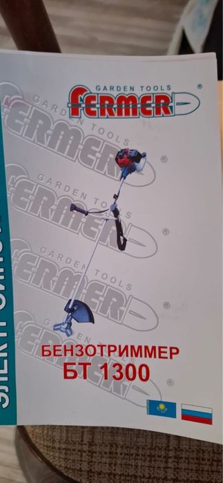 Тример для газона.