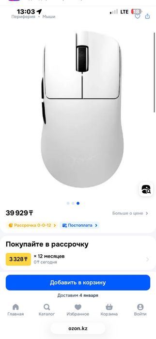 ATK F1 Extreme мишка