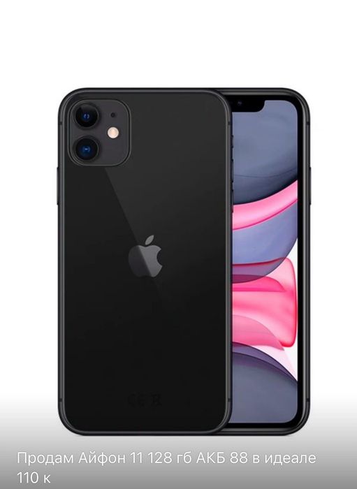 Айфон 11 128 в идеале