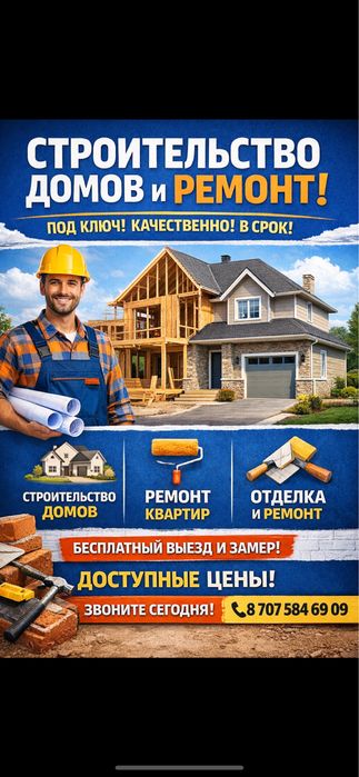 Бригада ищет обьем