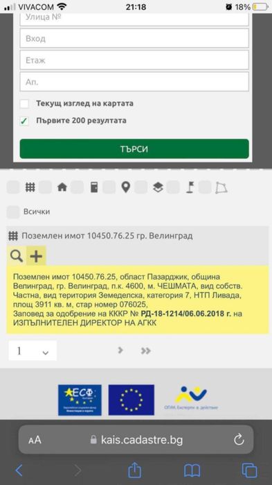 Продава се Парцел в Велинград - 3911 кв.м за 11 €/кв.м - Снимка #3