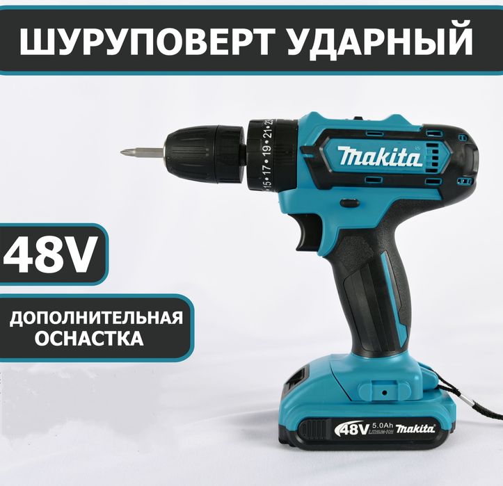 Шуруповерт- дрель  аккумуляторный Makita
