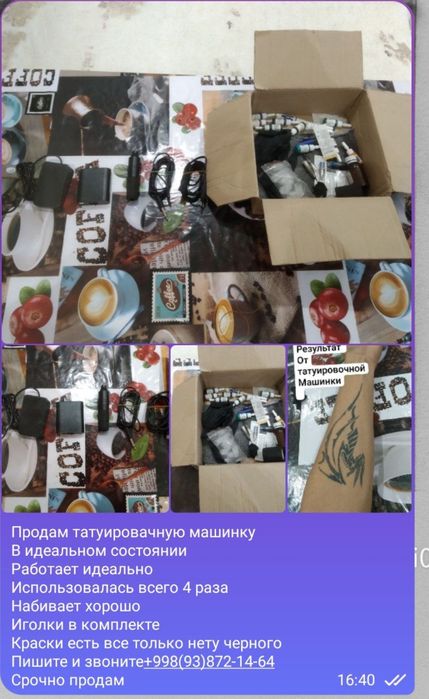 Продам татуировачную машинку