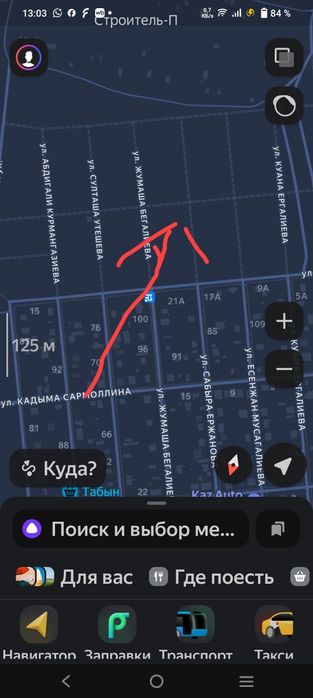 Земельный Участок