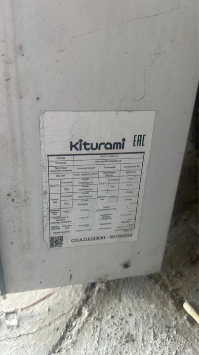 Котел Kiturami в отличном состоянии