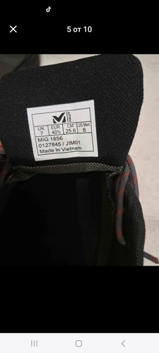 Туристически обувки МИЛЕТ