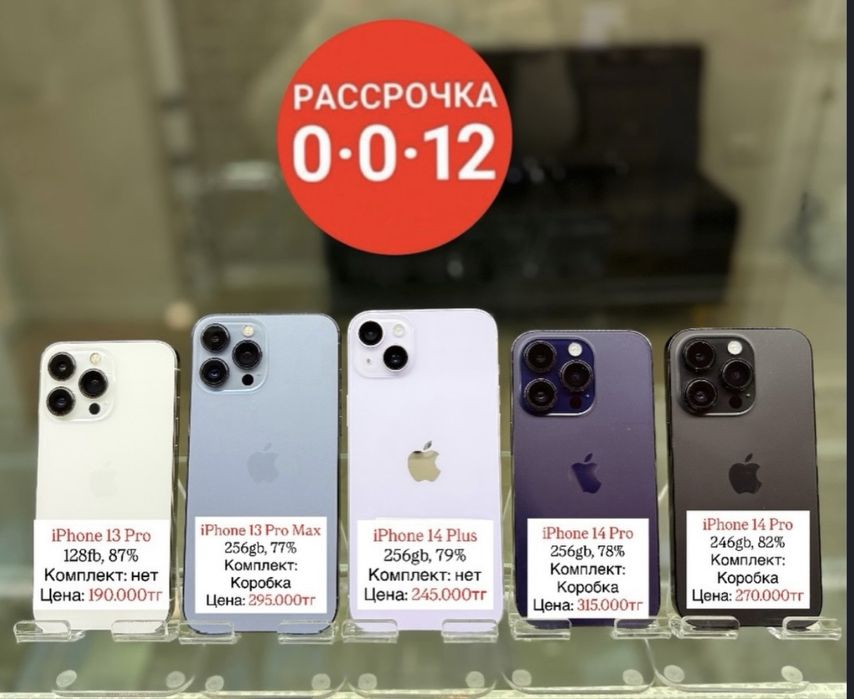 Распродажа iPhone