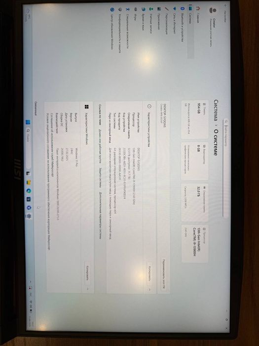 Игровой ноутбук MSI i9/32GB/4060