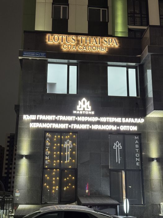 Наружная реклама в Астане. Вывески