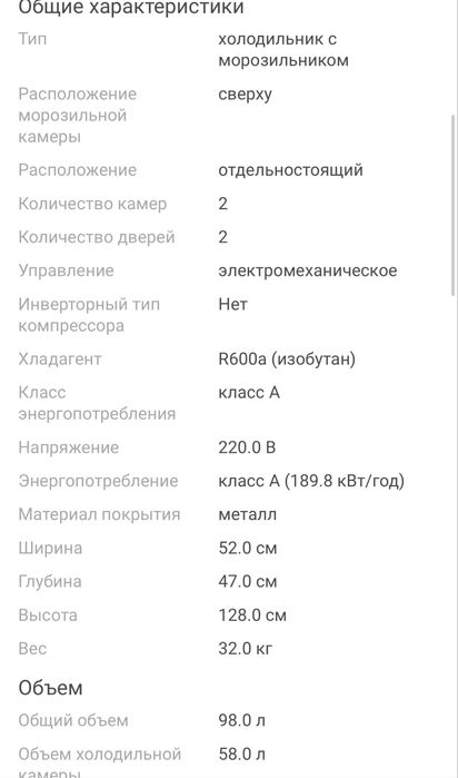 Холодильник AVA ARF-142LN